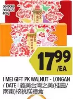 GIFT PK WALNUT - LONGAN