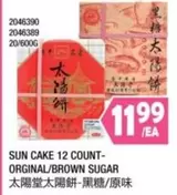 SUN CAKE 12 COUNT-
