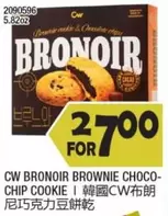 BRONOIR BROWNIE CHOCO-CHIP COOKIE