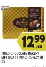 CHOCOLATE BAKERY GIFT BOX