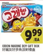 MARINE BOY GIFT BOX