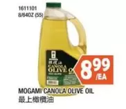 CANOLA OLIVE OIL