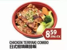 CHICKEN TERIYAKI COMBO