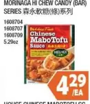 Mabo Tofu Sauce