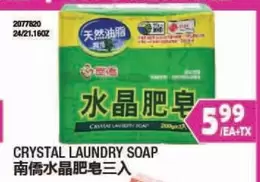 Crystal - CRYSTAL LAUNDRY SOAP