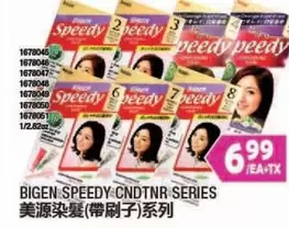 SPEEDY CNDTNR SERIES