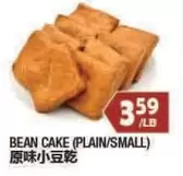 BEAN CAKE (PLAIN/SMALL)
