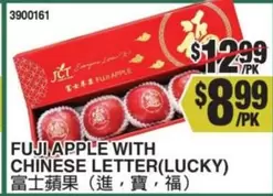 Apple - FUJI APPLE WITH CHINESE LETTER(LUCKY)