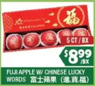 Apple - FUJI APPLE W/ CHINESE LUCKY WORDS