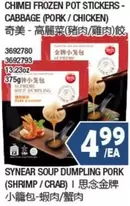 Frozen - FROZEN POT STICKERS - CABBAGE (PORK / CHICKEN)