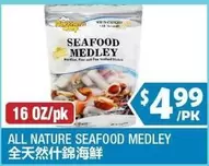 all - SEAFOOD MEDLEY