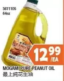 PURE PEANUT OIL