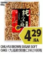 BROWN SUGAR SOFT CAKE