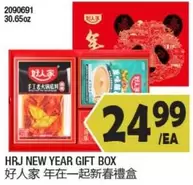NEW YEAR GIFT BOX