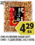 BROWN SUGAR SOFT CAKE