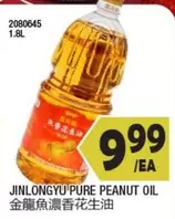 PURE PEANUT OIL