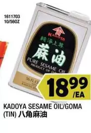 SESAME OIL/GOMA