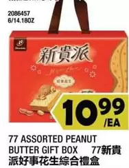77 ASSORTED PEANUT BUTTER GIFT BOX