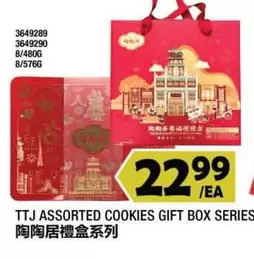 ASSORTED COOKIES GIFT BOX SERIES