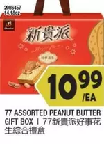 ASSORTED PEANUT BUTTER GIFT BOX