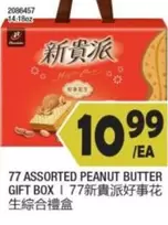 ASSORTED PEANUT BUTTER GIFT BOX