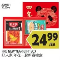 NEW YEAR GIFT BOX