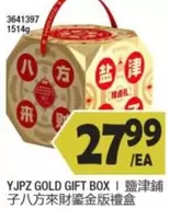 GOLD GIFT BOX
