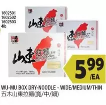 BOX DRY-NOODLE - WIDE/MEDIUM/THIN