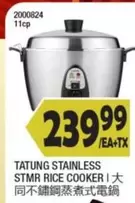 STMR RICE COOKER|大 同不鏽鋼蒸煮式電鍋
