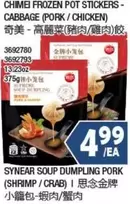 Frozen - FROZEN POT STICKERS - CABBAGE (PORK / CHICKEN), SOUP DUMPLING PORK (SHRIMP / CRAB)