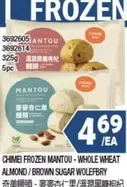 Frozen - FROZEN MANTOU-WHOLE WHEAT ALMOND / BROWN SUGAR