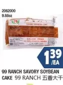 SAVORY SOYBEAN CAKE