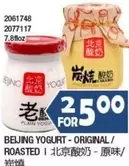 YOGURT - ORIGINAL/ ROASTED