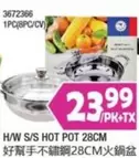 H/W S/S HOT POT 28CM