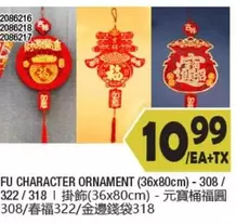 FU CHARACTER ORNAMENT (36x80cm) - 308/322/318