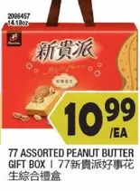 ASSORTED PEANUT BUTTER GIFT BOX