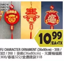 FU CHARACTER ORNAMENT