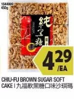 BROWN SUGAR SOFT CAKE