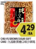 BROWN SUGAR SOFT CAKE