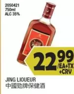 JING LIQUEUR