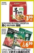 Nongshim - MUPAMA TANGMYUN