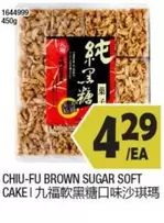 BROWN SUGAR SOFT CAKE