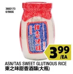 SWEET GLUTINOUS RICE
