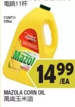 Mazola - CORN OIL