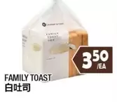 FAMILY TOAST