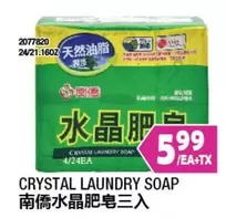 Crystal - CRYSTAL LAUNDRY SOAP