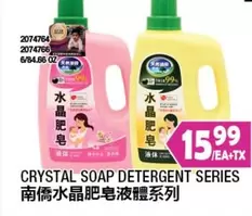 Crystal - SOAP DETERGENT SERIES