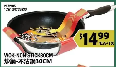 WOK-NON STICK30CM