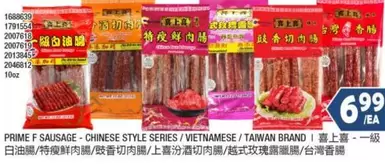 PRIME F SAUSAGE-CHINESE STYLE SERIES/VIETNAMESE/TAIWAN BRAND