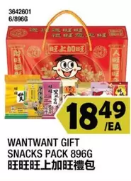 GIFT SNACKS PACK 896G